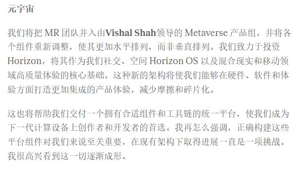 《Horizon Worlds》加大投入背后暗含的元宇宙危機(jī)(圖5)