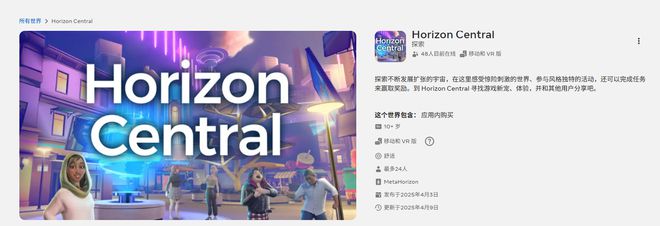 《Horizon Worlds》加大投入背后暗含的元宇宙危機(jī)(圖10)