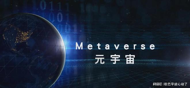 瑪特宇宙：上虞首個元宇宙項目正式公示