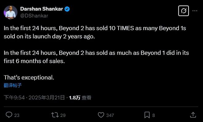 重107克上架一天賣出前代半年銷量！這款輕量化頭顯突然火了