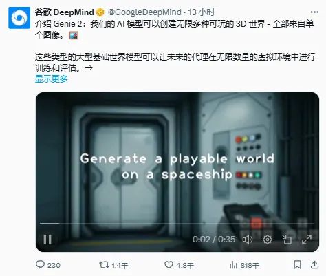 單張圖生成可玩3D世界！谷歌虛擬世界生成器上線：還要和馬斯克聯(lián)手做AI游戲