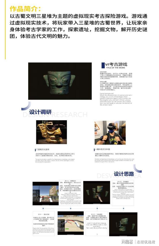 廣東工業(yè)大學(xué)王牌專業(yè)怎么樣？元宇宙遇上數(shù)媒如何用技術(shù)造夢(mèng)？(圖3)
