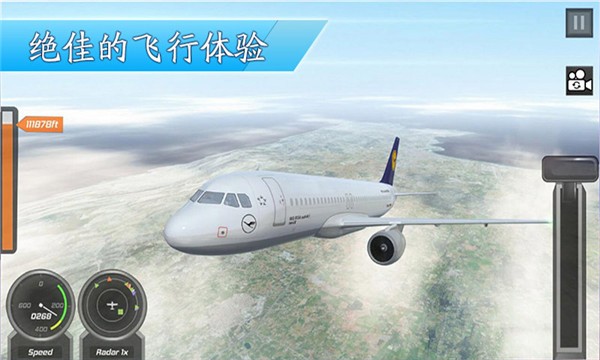 3D飛機(jī)模擬駕駛
