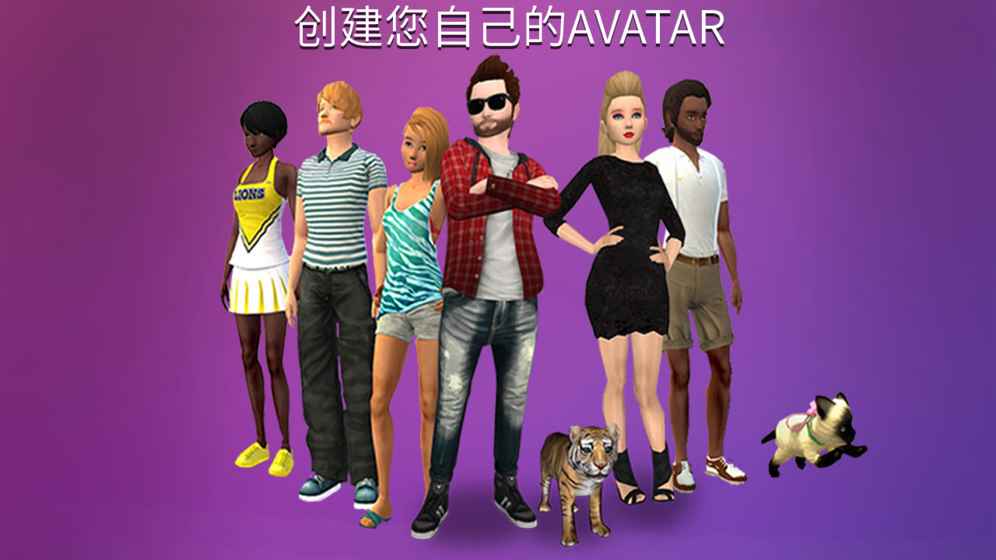 avakin虛擬世界國際版(圖1)