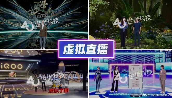 3D虛擬演播室軟件世優(yōu)蟲洞：面向企業(yè)打造的輕量級XR虛擬直播產(chǎn)品(圖3)