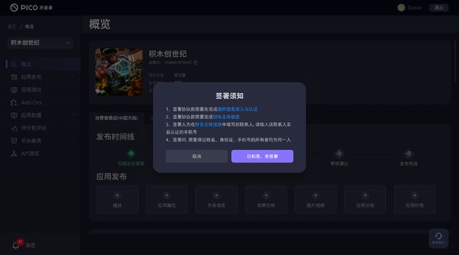 PICO以“開放”撬動XR生態(tài)個人開發(fā)者進入黃金時代(圖4)