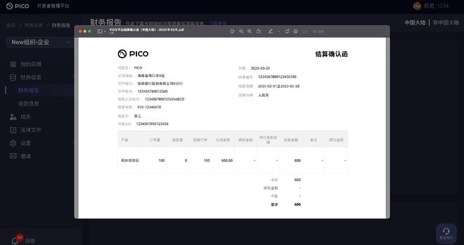 PICO以“開放”撬動XR生態(tài)個人開發(fā)者進入黃金時代(圖5)