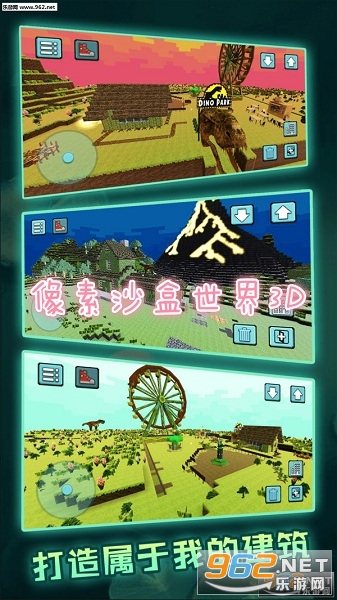 像素沙盒世界3D中文版(圖1)