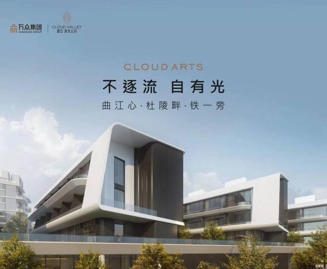 西安曲江流光云谷售樓處電話_裝修交付_地理位置_VR看房_樓盤介紹