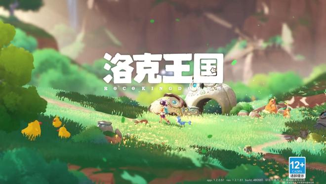洛克王國世界pc 洛克王國世界電腦版