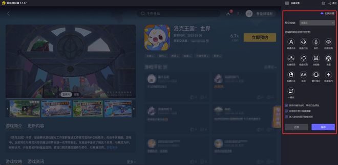 洛克王國世界pc 洛克王國世界電腦版(圖5)