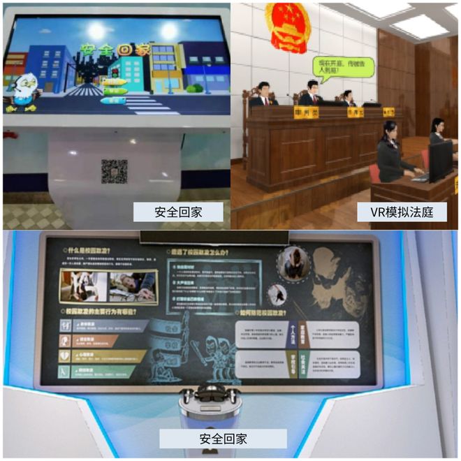 突破VR法治教育基地設(shè)計(jì)痛點(diǎn)易傳誠(chéng)一站式方案大揭秘！