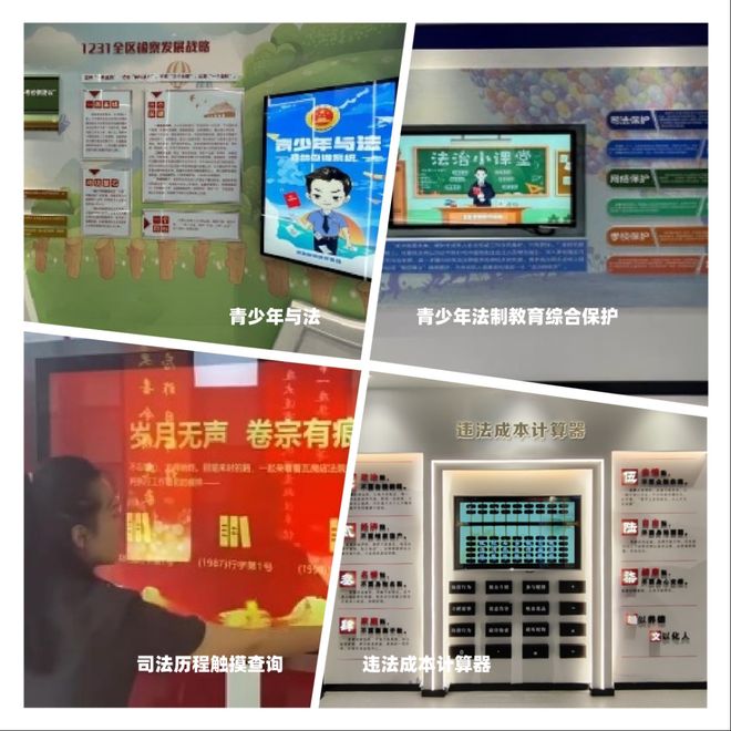 突破VR法治教育基地設(shè)計痛點(diǎn)易傳誠一站式方案大揭秘！(圖4)