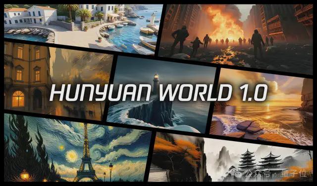 騰訊發(fā)布混元3D世界模型10