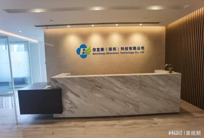 佰宜康（深圳）科技有限公司正式啟航打造全球智慧商貿(mào)生態(tài)標(biāo)桿(圖3)