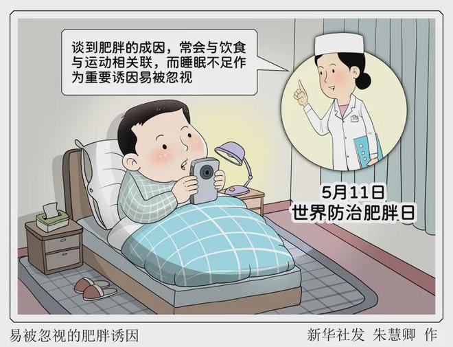 全國(guó)體重管理體醫(yī)聯(lián)盟在滬成立產(chǎn)學(xué)研深度銜接賦能健康中國(guó)(圖2)