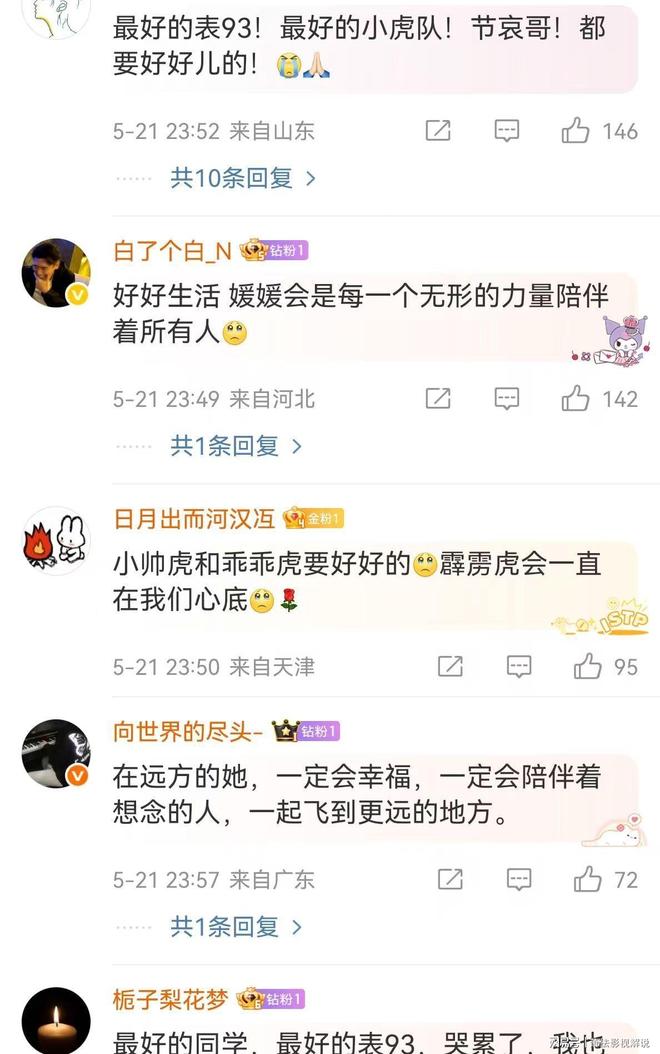 李乃文深夜悼念朱媛媛言簡意賅卻引發(fā)深思。(圖3)