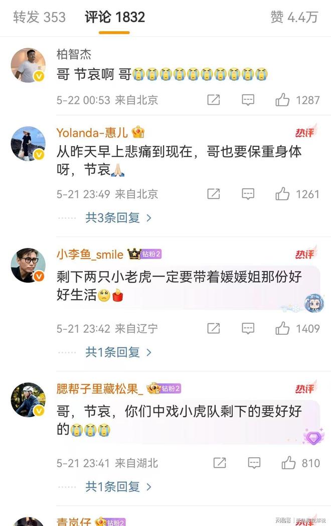 李乃文深夜悼念朱媛媛言簡意賅卻引發(fā)深思。(圖4)
