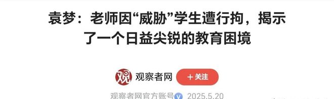 瑞安林老師事件最可憐的其實是那個噴水的孩子他無權(quán)選擇父親(圖5)