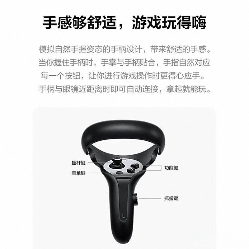 VR一體機十大名牌排名排序：探索虛擬現(xiàn)實的最佳選擇與推薦(圖4)